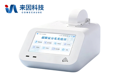超微量分光光度计IN-CWF4