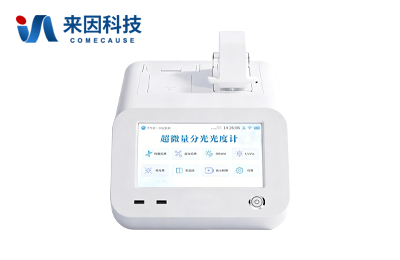 核酸蛋白检测仪IN-CWF1