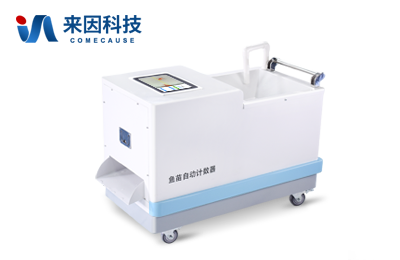 鱼苗计数器IN-M10