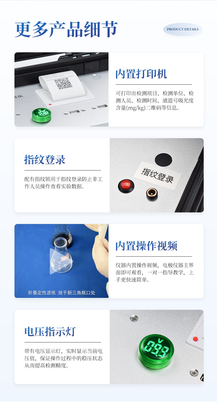 详请_09.jpg